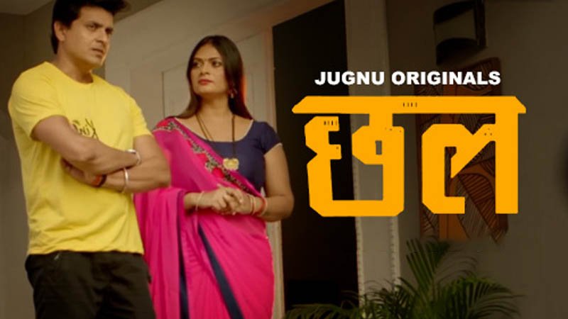 Chal | Season 01 | Episode 05